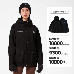 伯希和 三合一 冲锋衣
