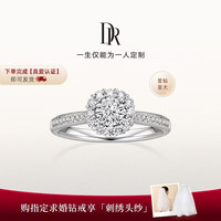 Darry Ring BELIEVE系列 18K金圆钻求婚钻戒 13号
