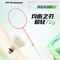 DRACAENA 轻量化控球 超轻6U羽毛球拍 单拍