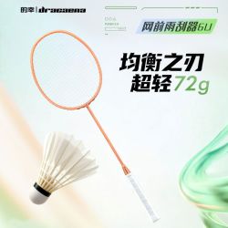 DRACAENA 轻量化控球 超轻6U羽毛球拍 单拍