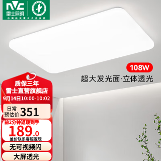 雷士 LED吸顶灯 白月 108W 正白光 20-30㎡