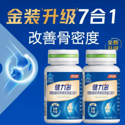 健力多 氨糖硫酸软骨素胶原蛋白肽片 钙片中老年成人补钙 改善骨密度  新升级款 20片*2瓶