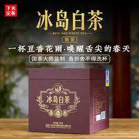 下关沱茶 冰岛白茶 250g 2025年