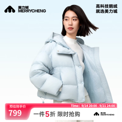 美力城 鹅绒羽绒服女冬季短外套连帽女装三防户外羽绒上衣外套107 冰川蓝 L