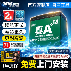 超威电池 电池 超威电池 CHILWEE真A+电动车电池铅酸石墨烯电瓶适用雅迪爱玛台铃小牛大容量蓄电池 48V20AH