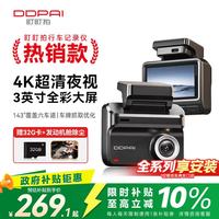 盯盯拍 Z30 4K 行车记录仪 单镜头 32GB
