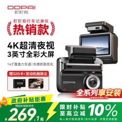 盯盯拍 Z30 4K 行车记录仪 单镜头 32GB