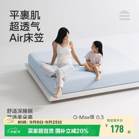 美朵嘉 Air凉感床笠 A类抗菌 1.8米 冰川蓝