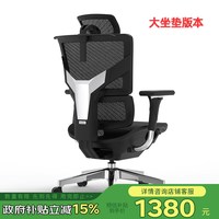 移动端：Ergomax TRAMAX创思智能 RX3 人体工学椅