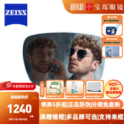 蔡司 泽锐焕色视界X变色镜片 钻立方铂金膜 1.60折射率 变深灰 2片装