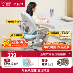爱果乐 Pro+ 双控轮固定椅座 蓝色 儿童学习椅