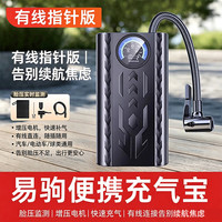 易驹 车载充气泵 AI智能芯片 有线款 汽车轮胎打气筒