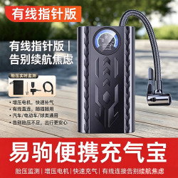 易驹 车载充气泵 AI智能芯片 有线款 汽车轮胎打气筒