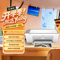 惠普 DJ 5135彩色无线 喷墨打印机家用 大印量低成本打印机家用 微信打印（打印 复印 扫描） 大印量5135