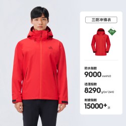 伯希和 防风防水 男士冲锋衣