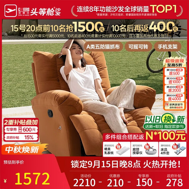 芝华仕 30250 布艺单人沙发 奶茶米