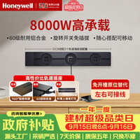 霍尼韦尔 A8轨道插座明装 可移动墙壁插座免打孔壁挂式 滑动轨道排插黑50cm 磨砂黑50cm轨道+3个五孔