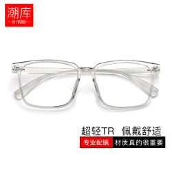 潮库 时尚百搭方框近视镜+1.61防蓝光镜片