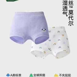 松山棉店 兰精莫代尔儿童内裤柔软透气不闷抑菌 2条