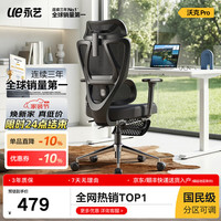 永艺 MC-1151E 沃克PRO 人体工学电脑椅 黑色 带搁脚款