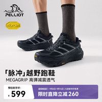 伯希和 Vibram防滑 男士跑山鞋