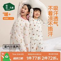 松山儿童 兰精莫代尔 薄款长袖家居服套装