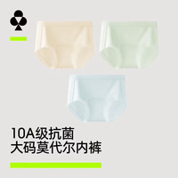 YOUKESHU 女士内裤莫代尔10A抗菌纯棉 3条