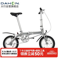 大行 折叠自行车 BYA412 银色 14英寸 单速