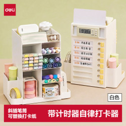 得力 PK204 带显示器斜插笔筒 白色 文具收纳盒