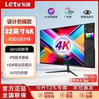 乐视 LS3228UH 4K超清 32英寸 60Hz IPS显示器