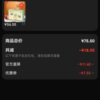 订单截图缩略图