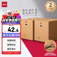 得力 搬家纸箱 加厚特大号纸壳箱80*50*60cm