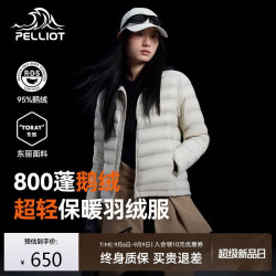 伯希和 经典2.0排骨羽绒服 800蓬鹅绒 米白色 XL