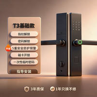 移动端：柏嘉利 ZNS-888 半自动指纹锁
