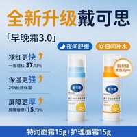 戴可思 金盏花面霜婴幼儿秋冬滋润补水润肤乳儿童宝宝保湿爆款面霜