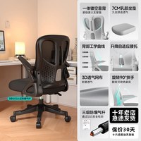 移动端：云恩 人体工学电脑椅