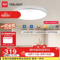Yeelight 智能 LED护眼吸顶灯 灵犀4.0-C400-48W-适用8-12㎡ 自然光(3300K-5000K) 20个及以上 15㎡-30㎡ 48