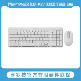 罗技 MK251无线键盘套装家用办公笔记本台式无线畅连长续航耐用