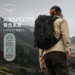 OSPREY 小鹰Hikelite骇客 26L 黑色 登山包
