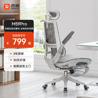 西昊 M59ASPro人体工学椅家用电脑办公电竞椅人工力学座椅宿舍椅子
