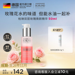 安娜柏林 安娜柏琳舒缓蜜（玫瑰）50ml/瓶 安娜柏琳舒缓蜜(玫瑰)50ml/瓶