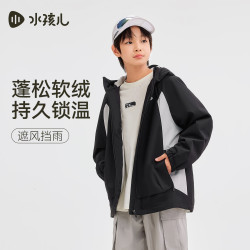 水孩儿 儿童三防冲锋衣加绒外套