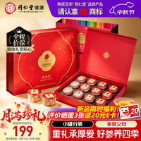 同仁堂 品牌 北京同仁堂西洋参片礼盒花旗参送父母长辈120克中秋节礼品