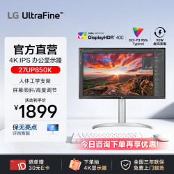 LG 27UP850K 27英寸 IPS 显示器（3840×2160、60Hz、95%DCI-P3、HDR400、Type-C 90W）
