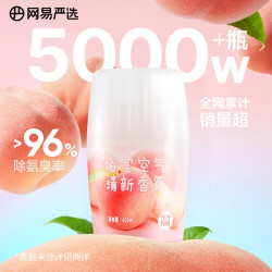 网易严选 浴室植萃除味香氛空气清新剂