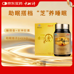 中科 睡得香胶囊 改善睡眠高浓度褪黑素 成人男女失眠助睡多梦易醒 1瓶*1盒