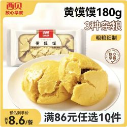 西贝 枣泥黄馍馍/黑猪肉爆汁烤肠/低GI鸡排/脱皮玉米羹300g