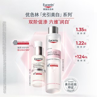 优色林 光感净透套组光引美白精华+光引精华水淡斑