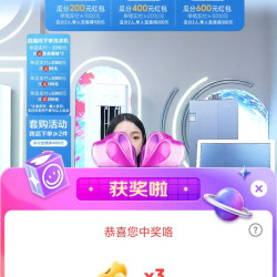 海尔旗舰店京东直播3京豆