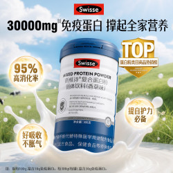 斯维诗 复合蛋白粉 分离乳清免疫蛋白成人中老年增强自护力300g/罐
